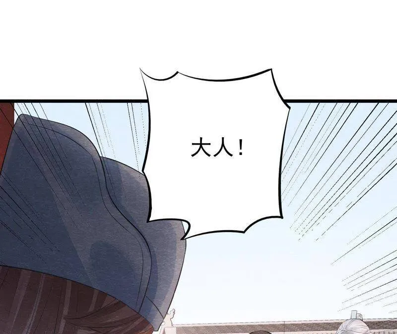 第二季第25话 证人失踪了？！ 第40页