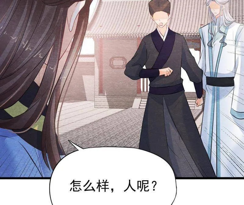 第二季第25话 证人失踪了？！ 第41页