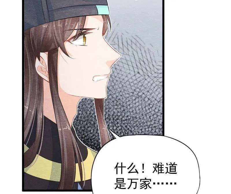 第二季第25话 证人失踪了？！ 第45页
