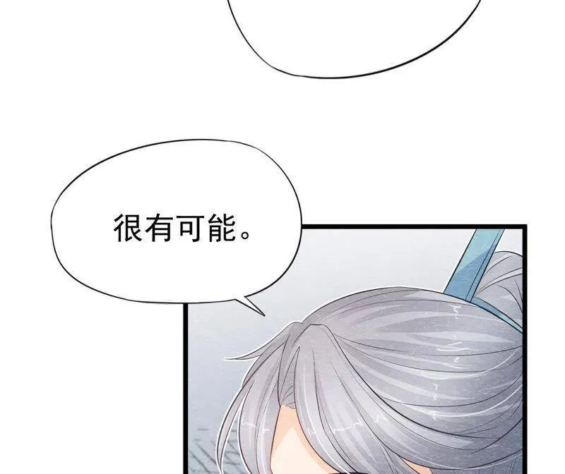 第二季第25话 证人失踪了？！ 第46页