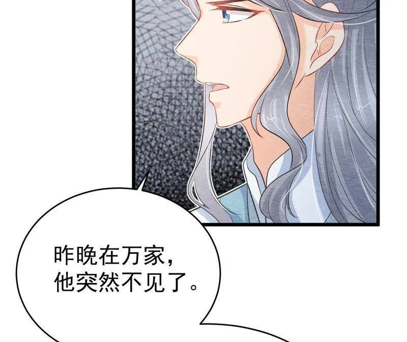 第二季第25话 证人失踪了？！ 第47页