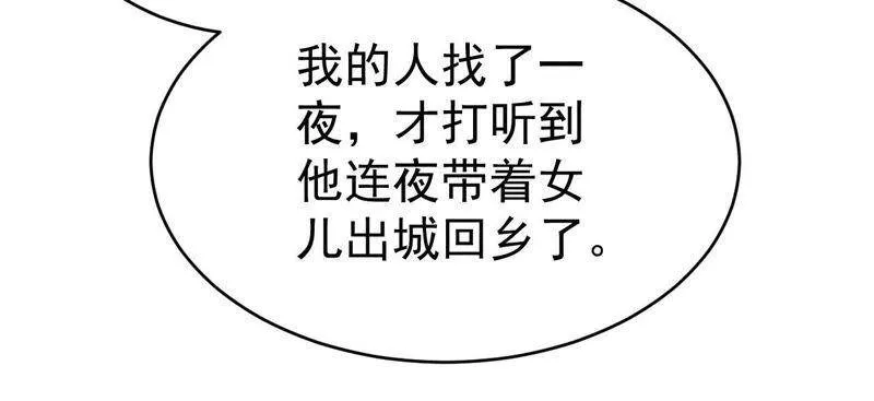 第二季第25话 证人失踪了？！ 第48页