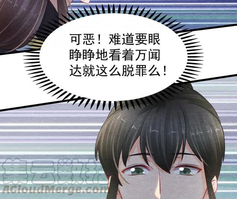 第二季第25话 证人失踪了？！ 第50页