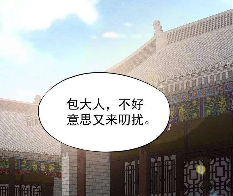 第二季第25话 证人失踪了？！ 第54页