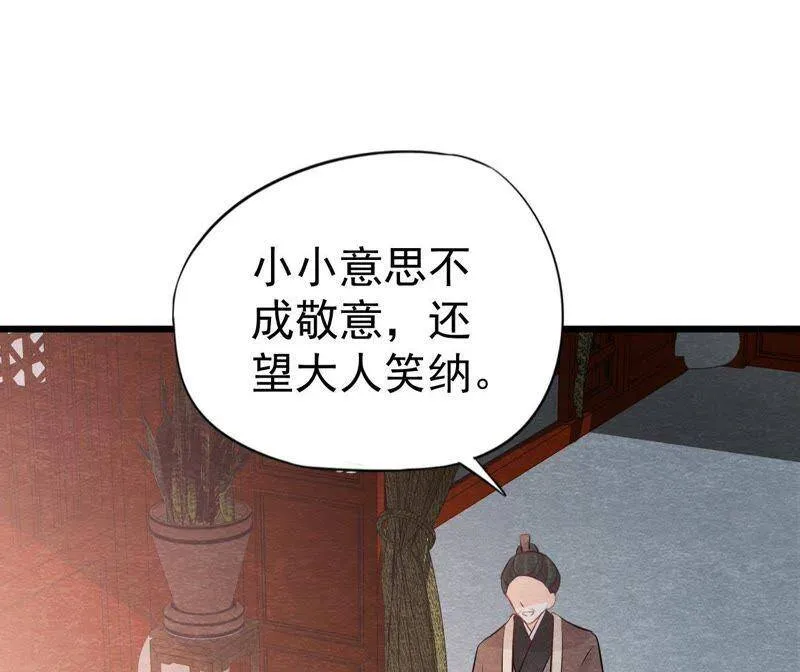 第二季第25话 证人失踪了？！ 第56页