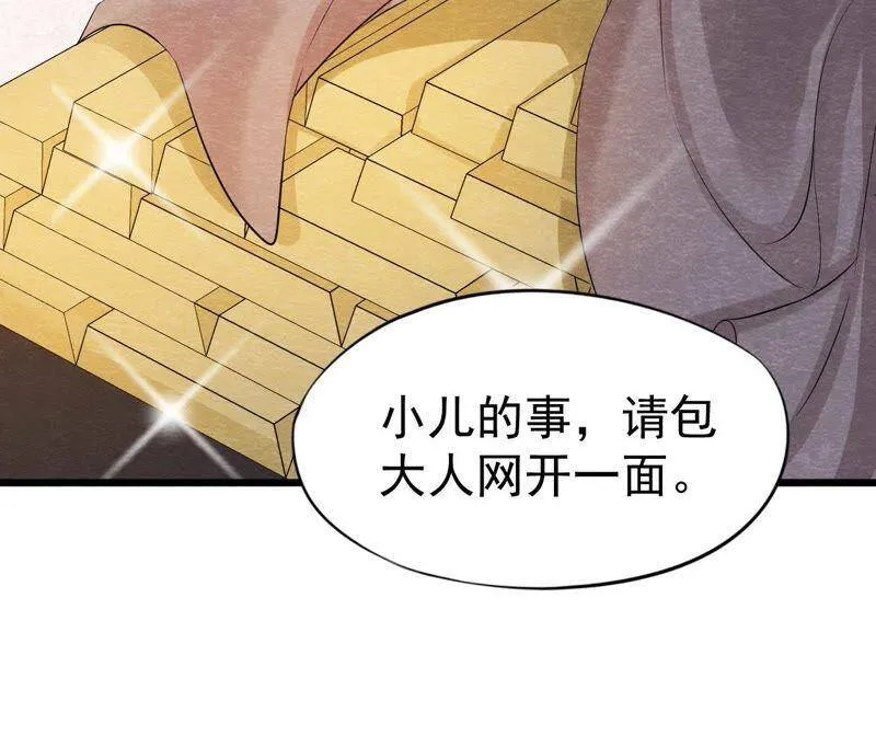 第二季第25话 证人失踪了？！ 第59页