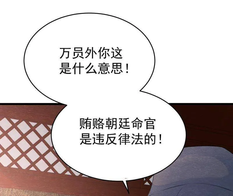 第二季第25话 证人失踪了？！ 第60页