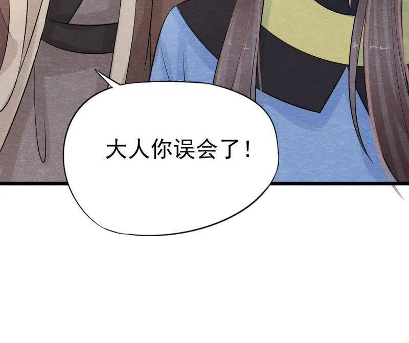 第二季第25话 证人失踪了？！ 第62页