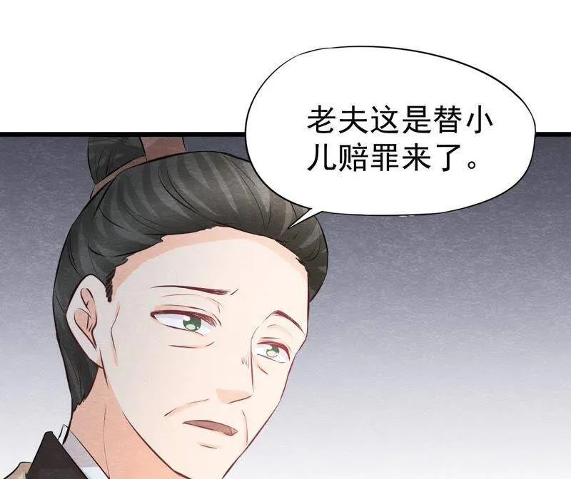 第二季第25话 证人失踪了？！ 第63页