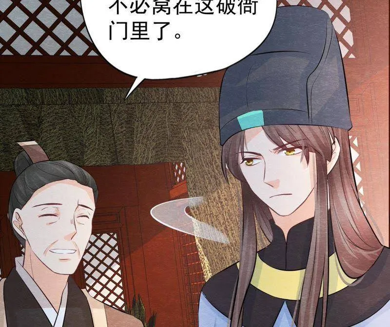 第二季第25话 证人失踪了？！ 第65页