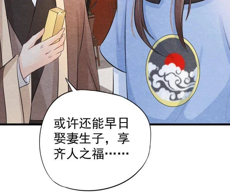 第二季第25话 证人失踪了？！ 第66页
