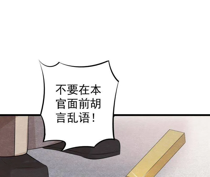 第二季第25话 证人失踪了？！ 第67页
