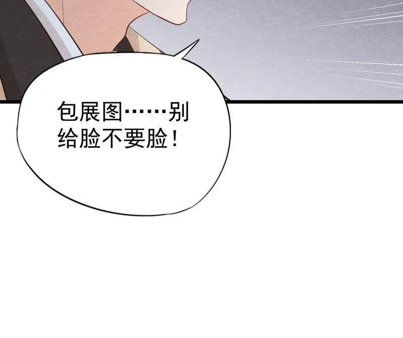 第二季第25话 证人失踪了？！ 第69页