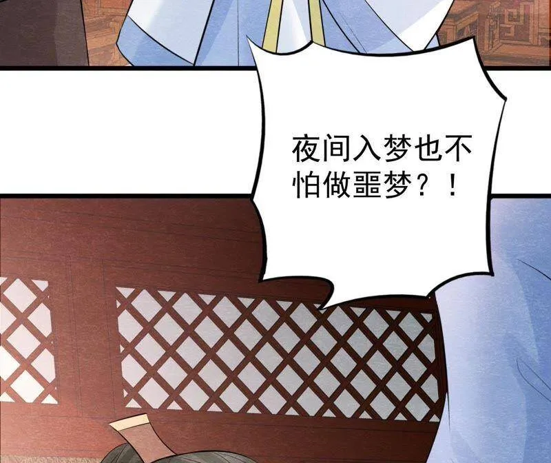 第二季第25话 证人失踪了？！ 第72页