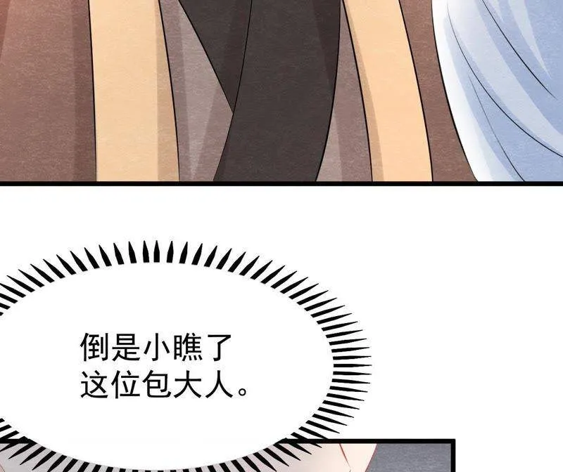 第二季第25话 证人失踪了？！ 第74页