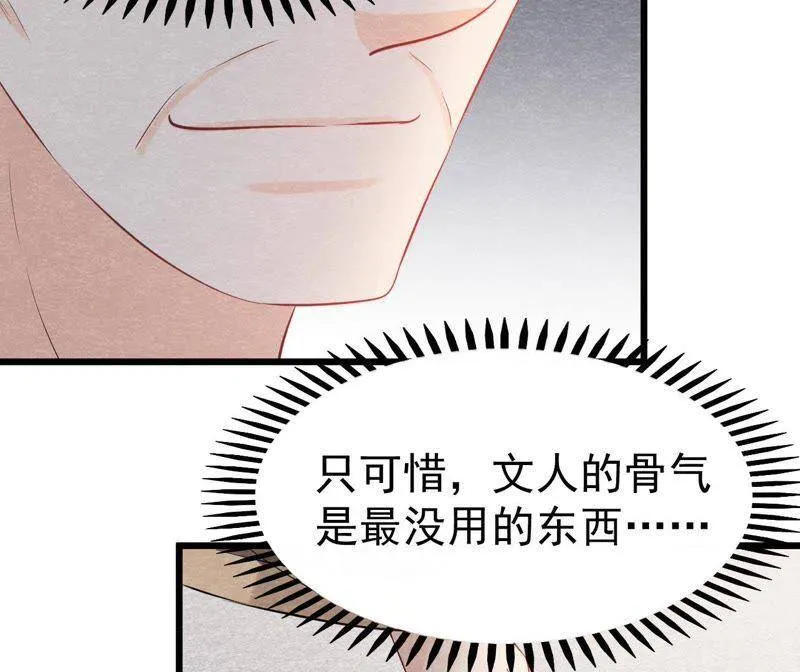 第二季第25话 证人失踪了？！ 第75页