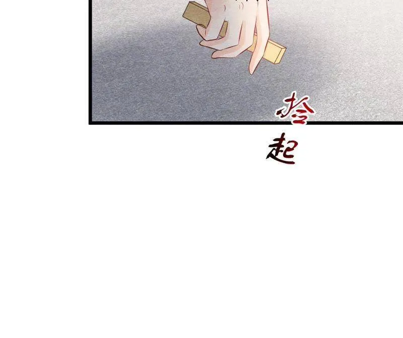 第二季第25话 证人失踪了？！ 第76页