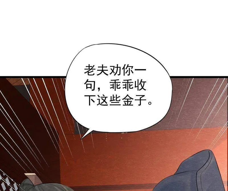 第二季第25话 证人失踪了？！ 第77页