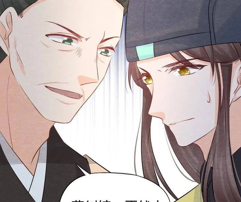 第二季第25话 证人失踪了？！ 第80页