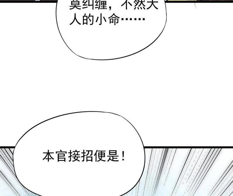 第二季第25话 证人失踪了？！ 第81页