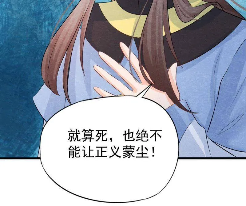 第二季第25话 证人失踪了？！ 第83页