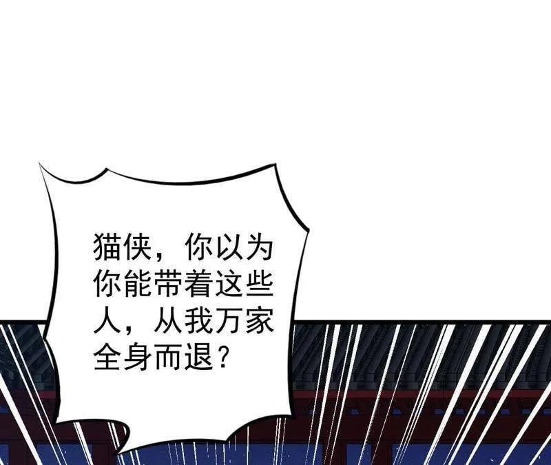 第二季第23话 一个打十个！ 第3页