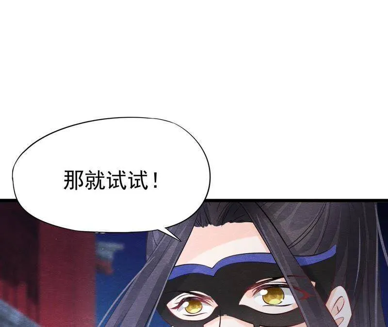 第二季第23话 一个打十个！ 第7页