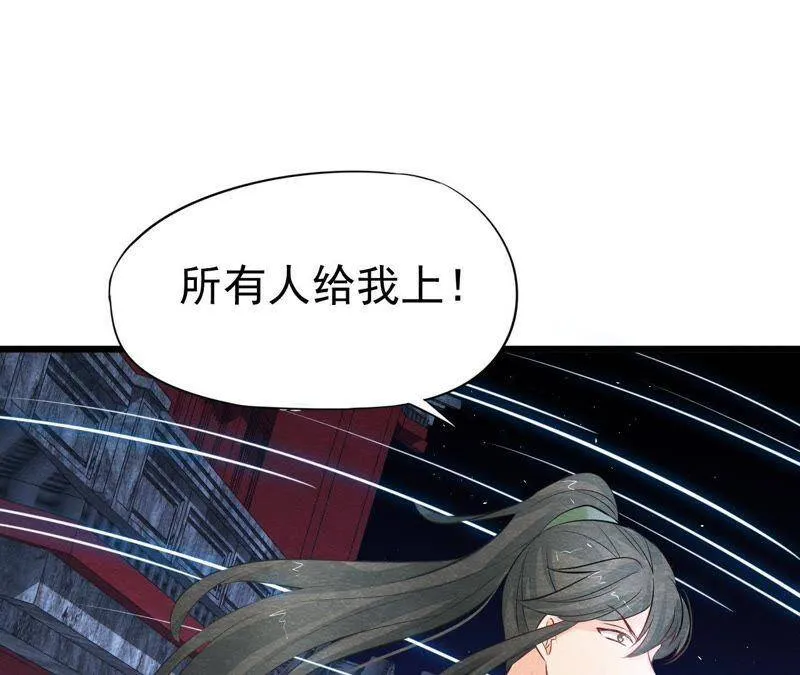 第二季第23话 一个打十个！ 第10页