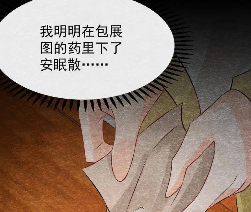 第二季第23话 一个打十个！ 第17页