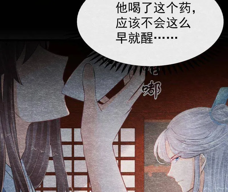 第二季第23话 一个打十个！ 第19页