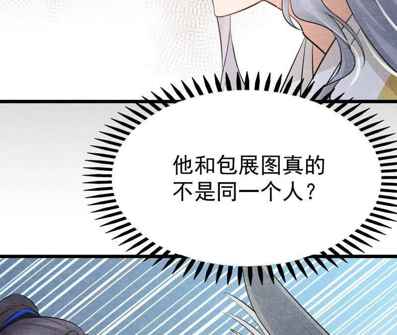 第二季第23话 一个打十个！ 第23页