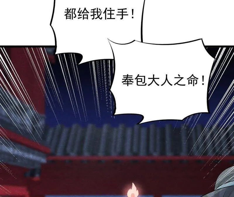 第二季第23话 一个打十个！ 第25页