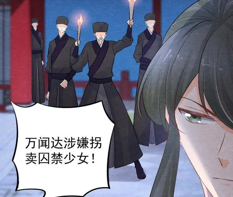 第二季第23话 一个打十个！ 第26页