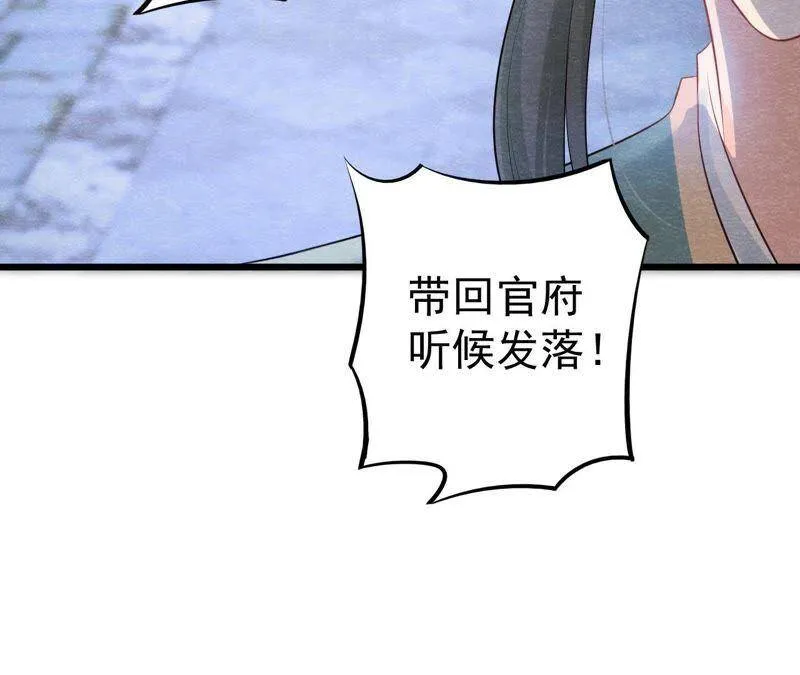 第二季第23话 一个打十个！ 第27页