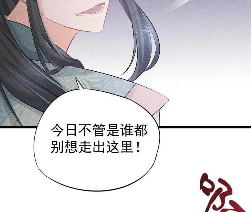第二季第23话 一个打十个！ 第30页