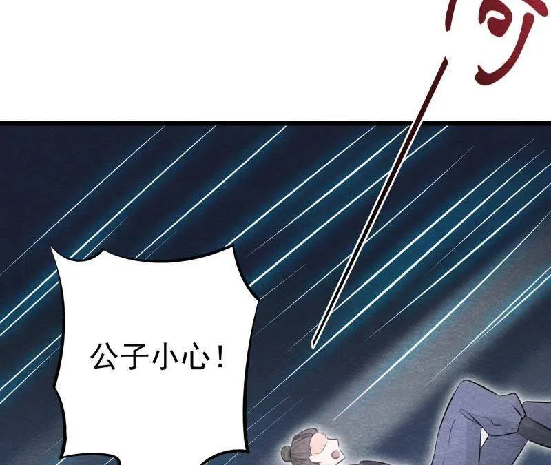 第二季第23话 一个打十个！ 第31页