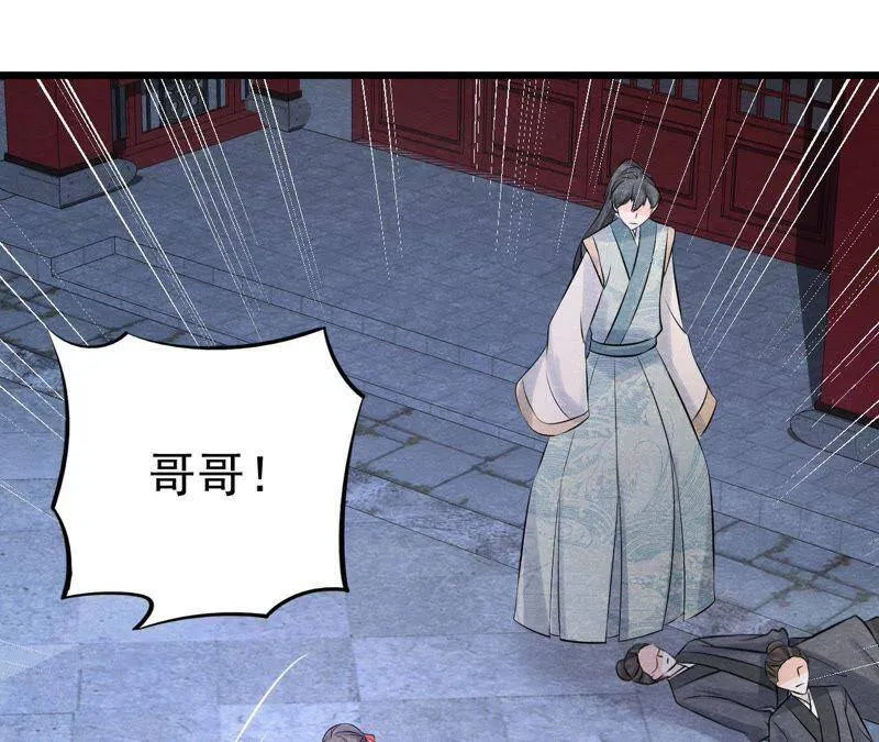 第二季第23话 一个打十个！ 第34页