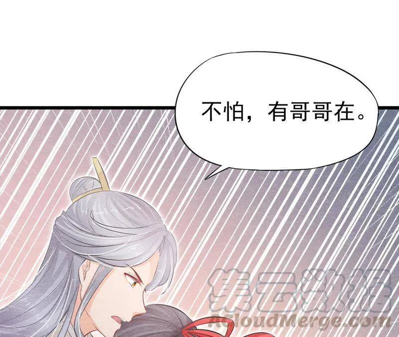 第二季第23话 一个打十个！ 第36页