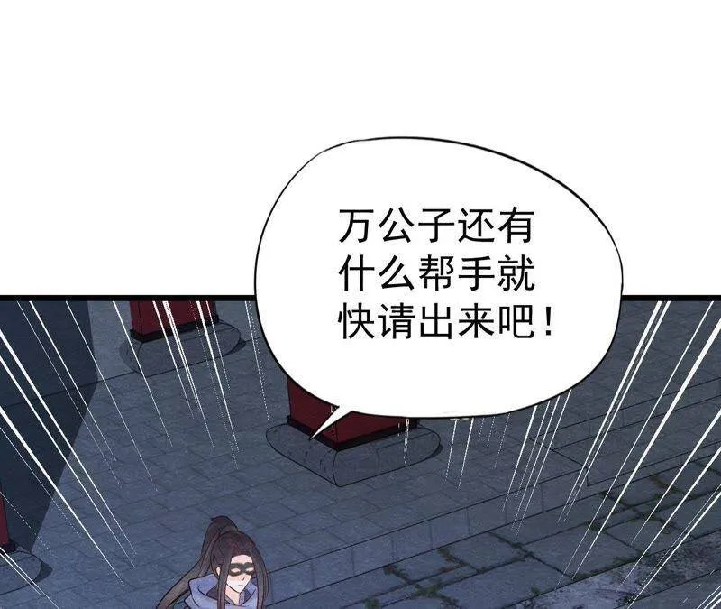 第二季第23话 一个打十个！ 第38页