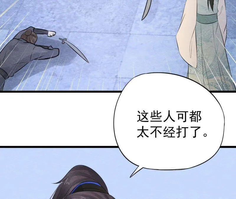 第二季第23话 一个打十个！ 第40页