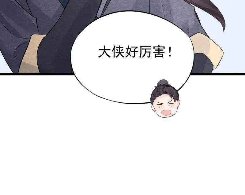 第二季第23话 一个打十个！ 第42页