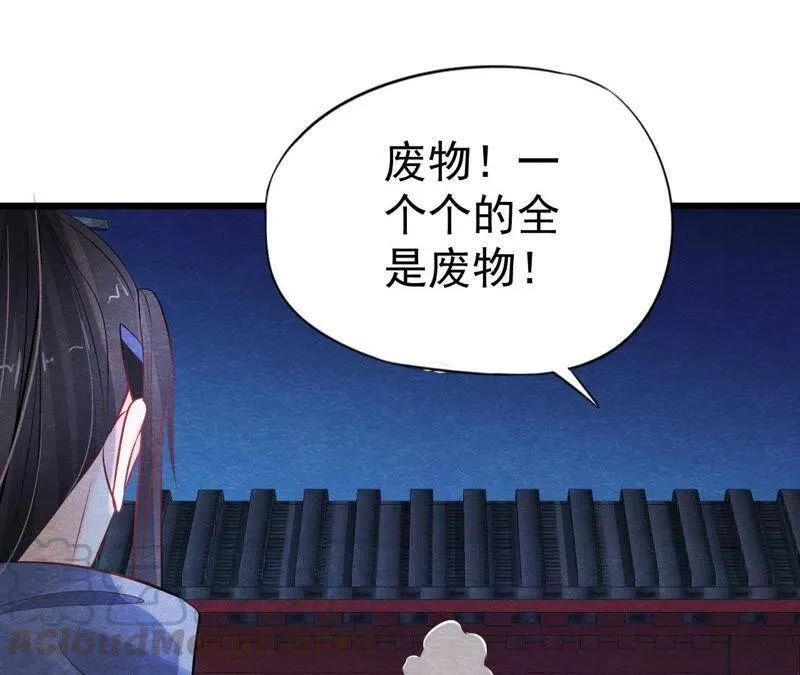 第二季第23话 一个打十个！ 第43页