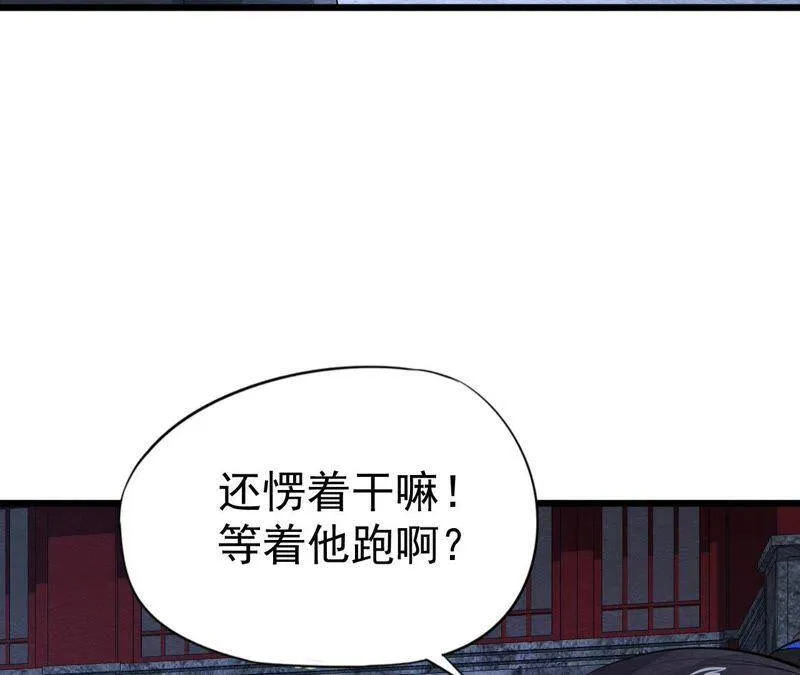 第二季第23话 一个打十个！ 第45页