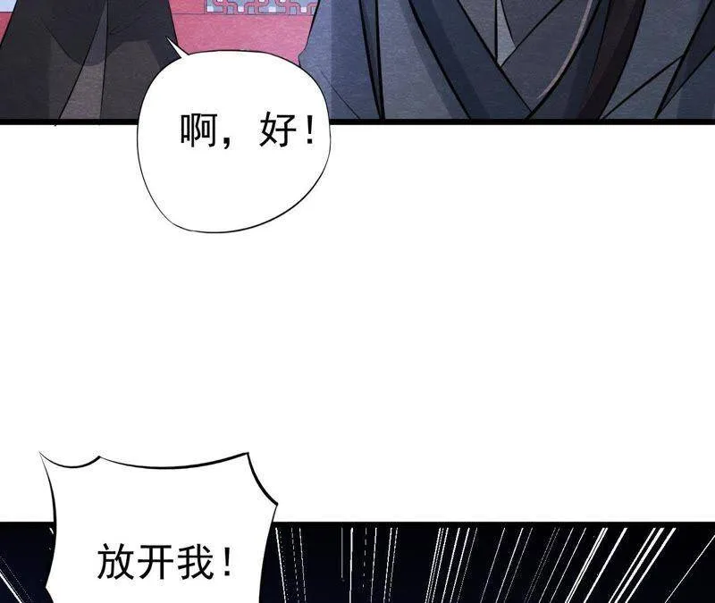 第二季第23话 一个打十个！ 第47页