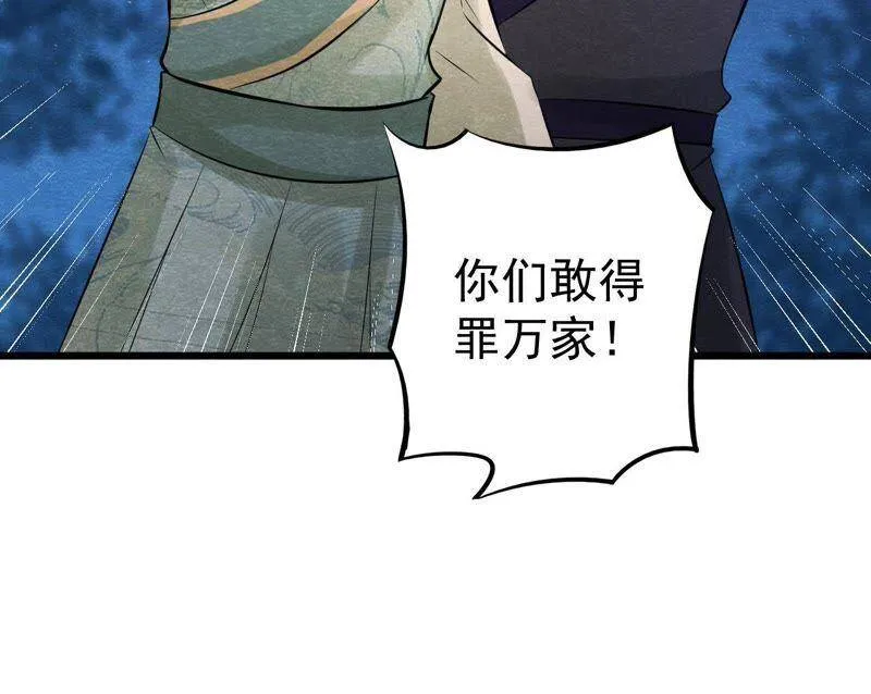 第二季第23话 一个打十个！ 第49页