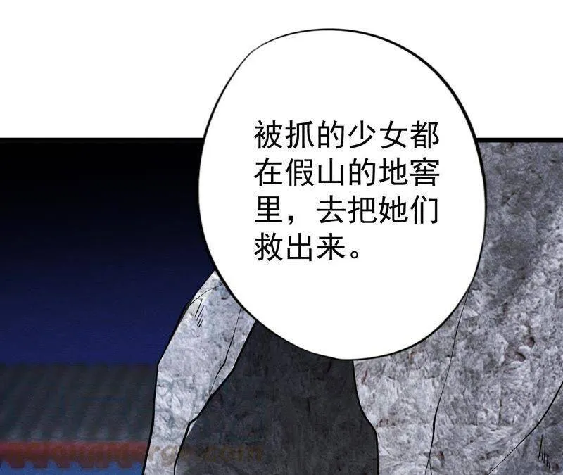 第二季第23话 一个打十个！ 第50页