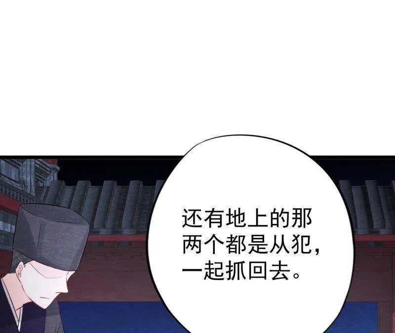 第二季第23话 一个打十个！ 第52页