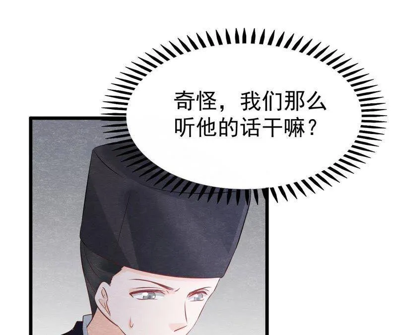 第二季第23话 一个打十个！ 第54页