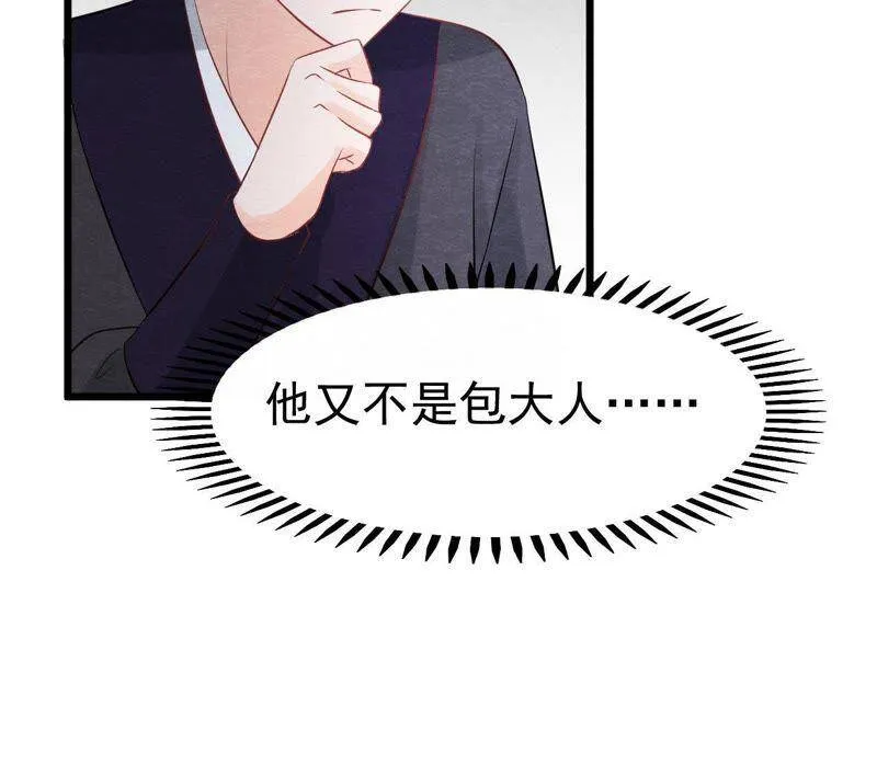 第二季第23话 一个打十个！ 第55页