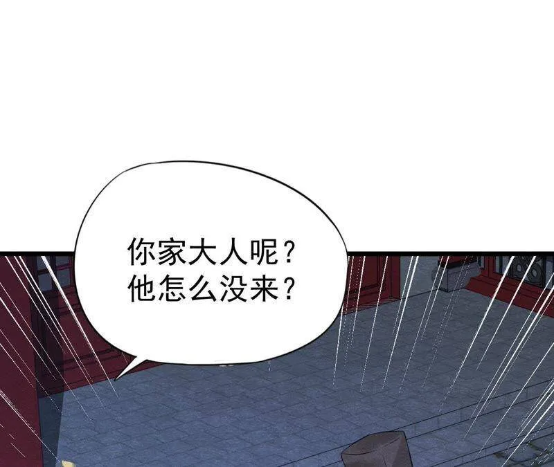 第二季第23话 一个打十个！ 第56页
